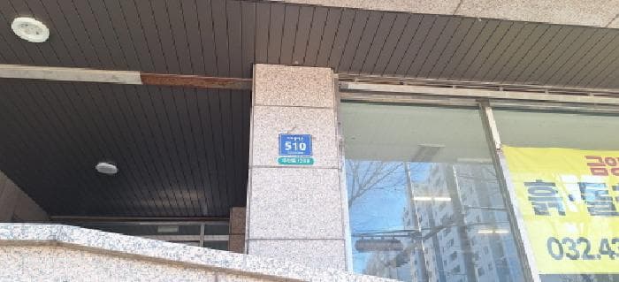 인천광역시 미추홀구 미추홀대로 510, 1층111호 (주안동,한덕주상복합아파트)