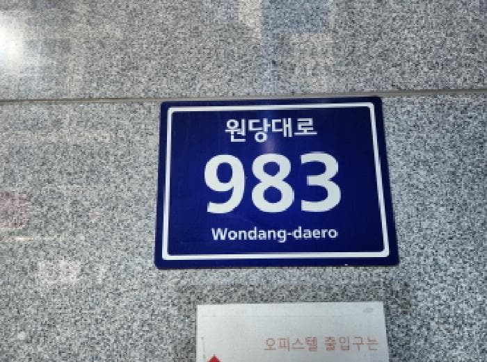 인천광역시 서구 원당대로 983, 2층202-2호 (원당동,이안테라디움검단101,주건축물제1동)