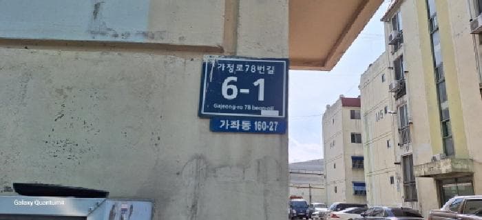 인천광역시 서구 장고개로 266, 다동 2층201호