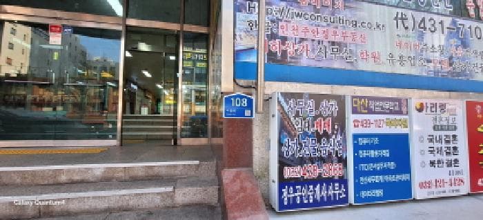 인천광역시 미추홀구 주안동 136-1 경향프라자  2층204호