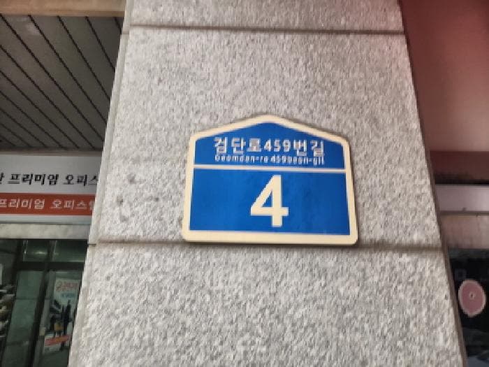 인천광역시 서구 왕길동 640-4 마전복합타워  11층1123호