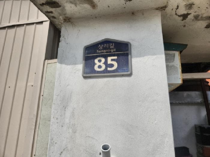 인천광역시 강화군 삼산면 상리 673 외 1 필지