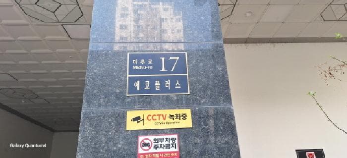 인천광역시 미추홀구 숭의동 171-1 에코플러스  10층1001호