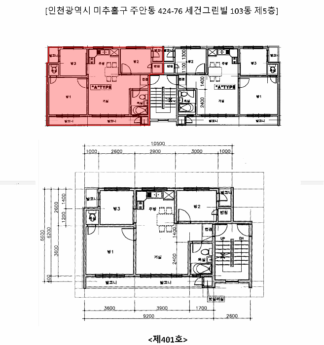 인천광역시 미추홀구 주안동 424-76 세건그린빌 103동 4층401호