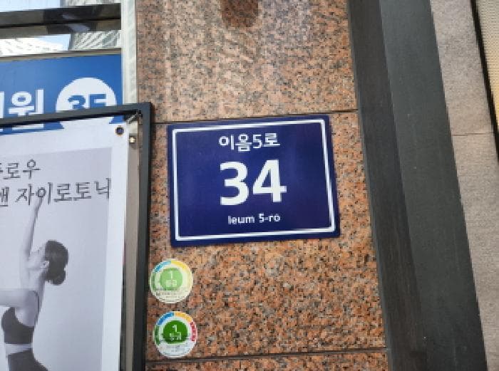 인천광역시 서구 원당동 1040-4 제일프라자 1동 1층107호