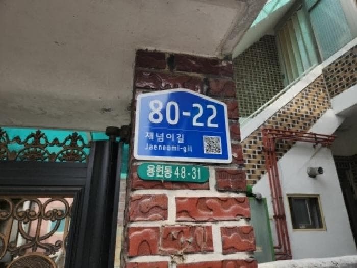 인천광역시 미추홀구 용현동 48-31