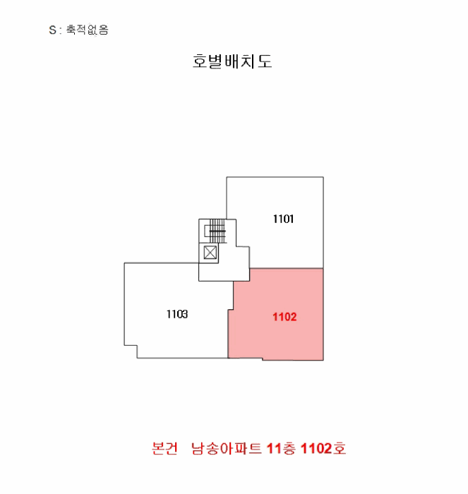 인천광역시 미추홀구 주안동 56-13 남송아파트  11층1102호