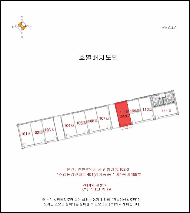 인천광역시 서구 청라동 102-3 청라동양엔파트 401(상가동)동 1층 108호