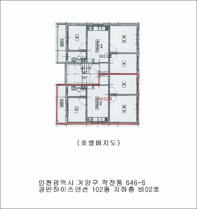 인천광역시 계양구 작전동 646-6 경민하이츠맨션 102동 지하층비02호