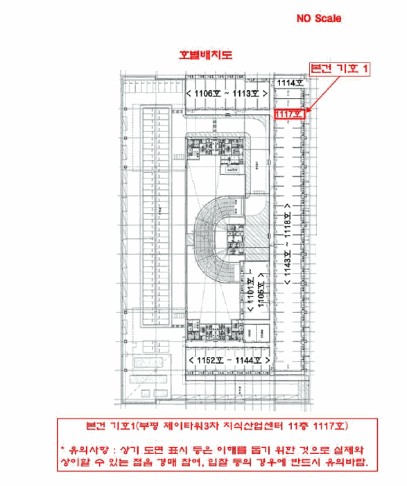 인천광역시 부평구 청천동 426-1 부평 제이타워3차 지식산업센터  11층1117호