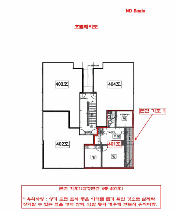 인천광역시 부평구 부평동 483-4 삼정맨션  4층401호