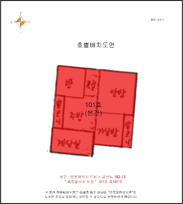 인천광역시 부평구 갈산동 182-13 세종빌리지 비동 1층101호