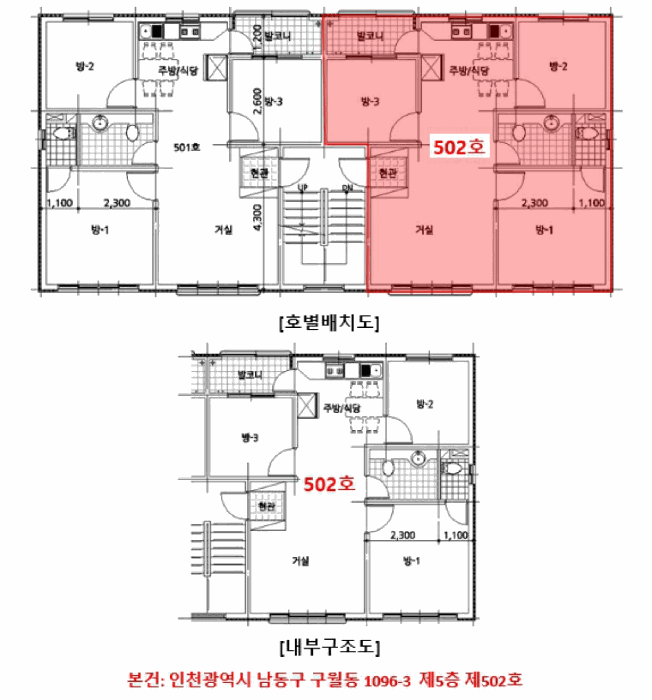 인천광역시 남동구 구월동 1096-3 드림캐스빌  5층502호
