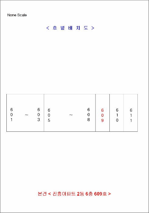 인천광역시 남동구 만수동 1036 2동 6층609호