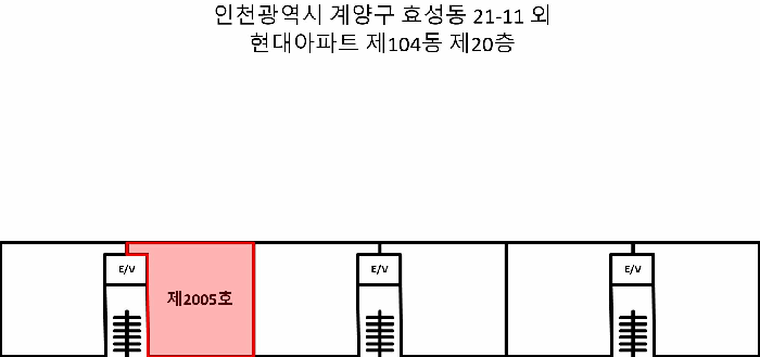 인천광역시 계양구 효성동 21-11 현대아파트 104동 20층2005호