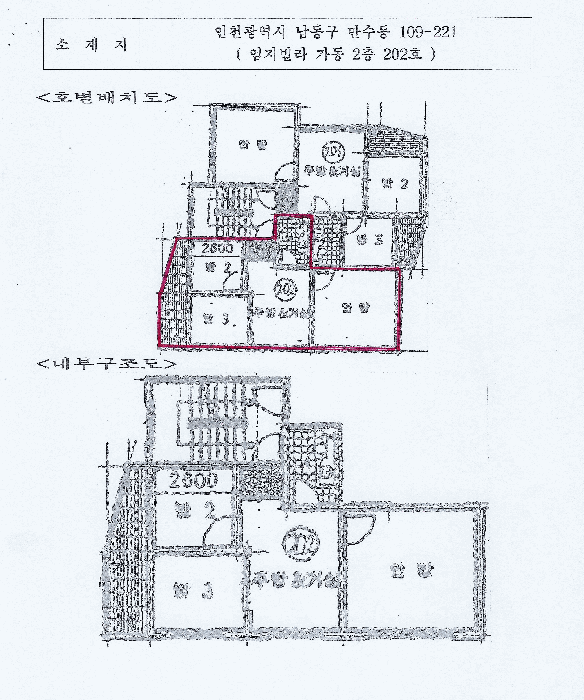 인천광역시 남동구 만수동 109-221  2층202호
