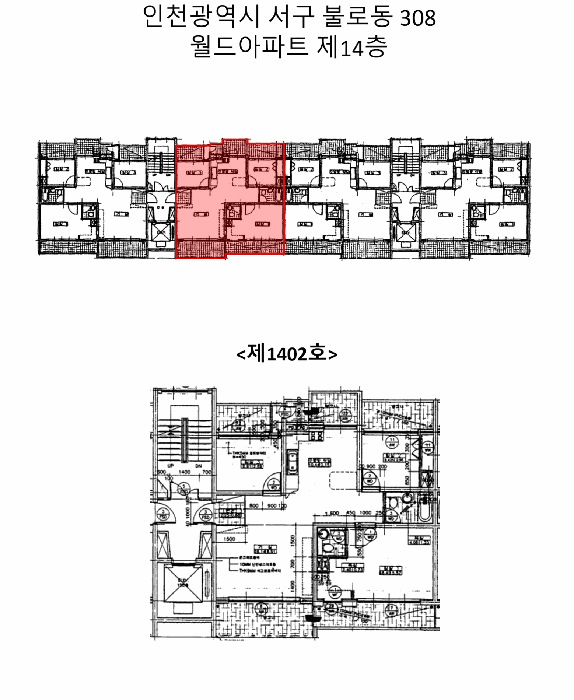 인천광역시 서구 불로동 308 월드아파트 123동 14층1402호