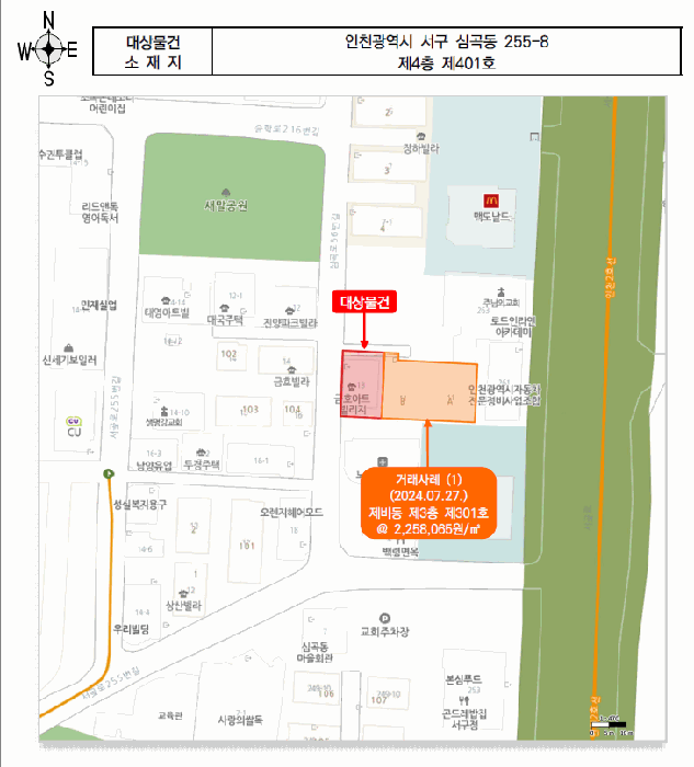 인천광역시 서구 심곡동 255-8  4층401호