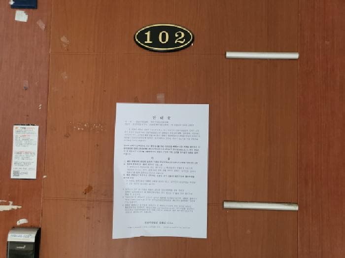 인천광역시 남구 문학동 346-23 미다움빌라 102동 1층102호