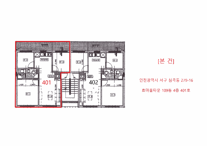 인천광역시 서구 심곡동 279-16 효마을타운 109동 4층401호