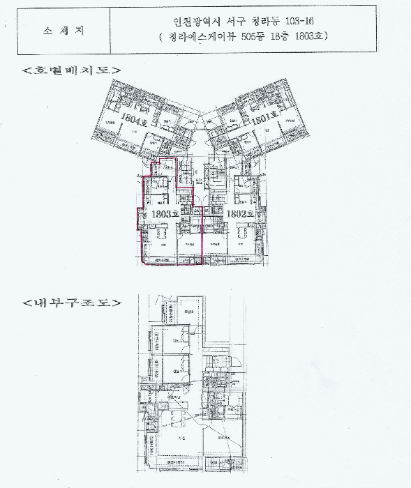 인천광역시 서구 청라동 103-16 청라에스케이뷰 505동 18층1803호