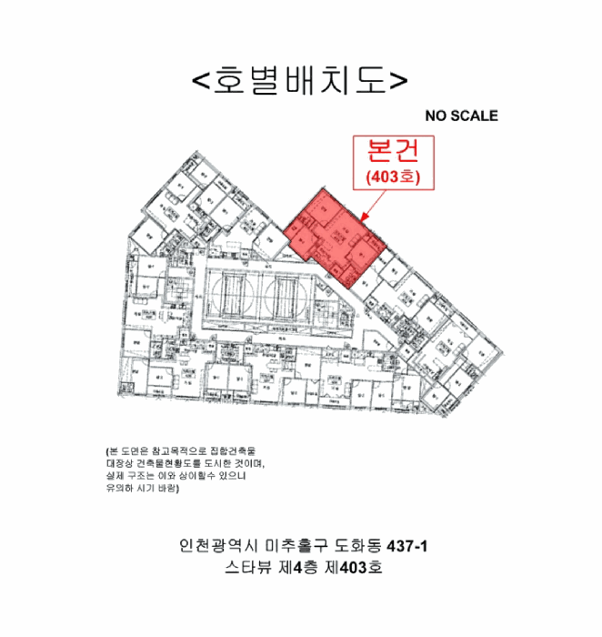 인천광역시 미추홀구 도화동 437-1 스타뷰  4층403호