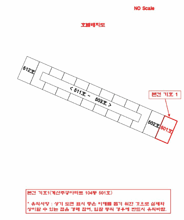 인천광역시 계양구 계산동 20 계산주공아파트 104동 5층501호