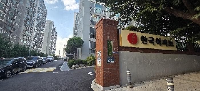 인천광역시 서구 가정동 567 한국아파트 201동 7층702호