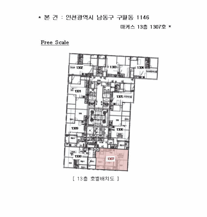 인천광역시 남동구 구월동 1146 마커스  13층1307호