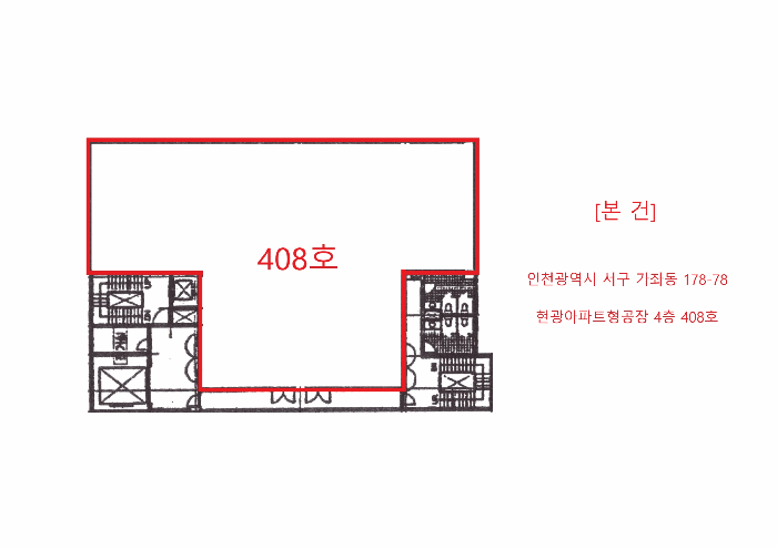 인천광역시 서구 가좌동 178-78 현광아파트형공장  4층408호
