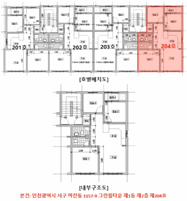 인천광역시 서구 마전동 1157-9 그린힐타운 1동 2층204호