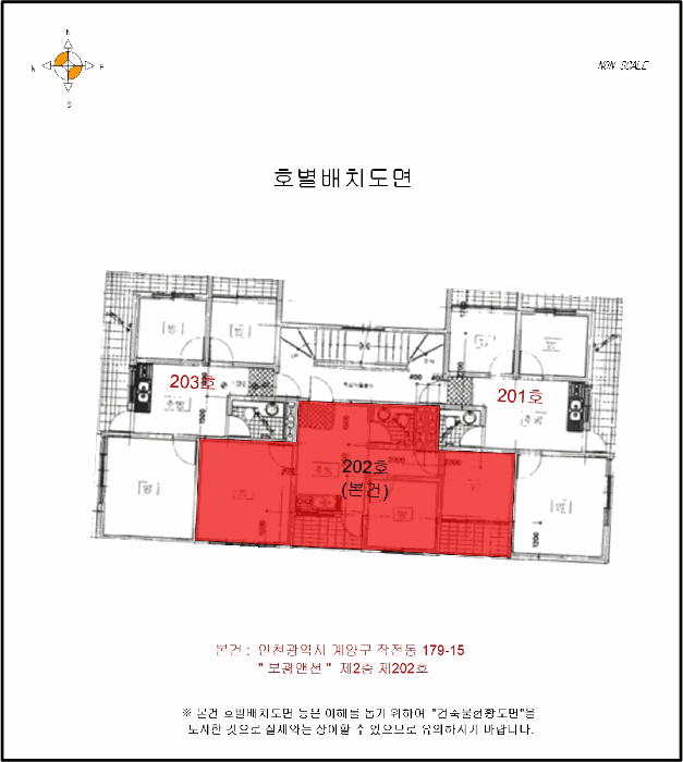 인천광역시 계양구 작전동 179-15 보광맨션  2층202호