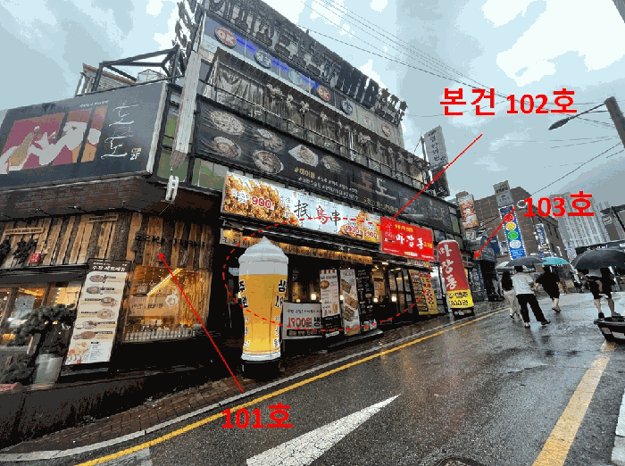 인천광역시 미추홀구 주안동 150-4  1층102호