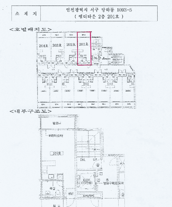 인천광역시 서구 당하동 1093-5 엠디타운  2층201호