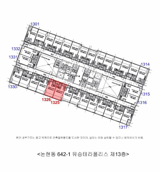 인천광역시 남동구 논현동 642-1 유승테라폴리스  13층1326호