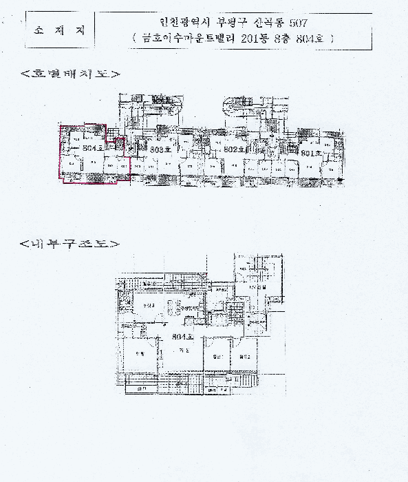 인천광역시 부평구 산곡동 507 금호이수마운트밸리 201동 8층804호