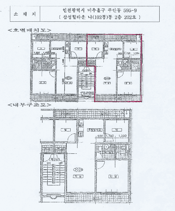 인천광역시 미추홀구 주안동 595-9 삼성힐타운 나(102동)동 2층202호
