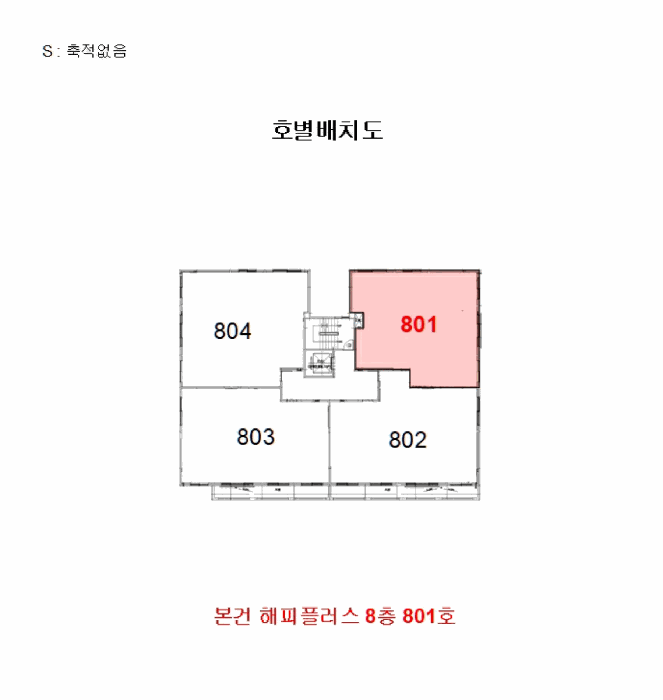 인천광역시 부평구 부평동 433-179 해피플러스  8층801호