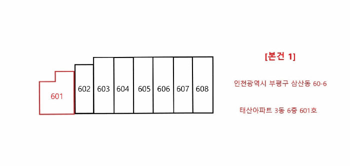 인천광역시 부평구 삼산동 60-6 태산아파트 3동 6층601호