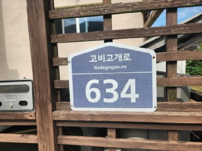 인천광역시 강화군 내가면 고천리 267-4