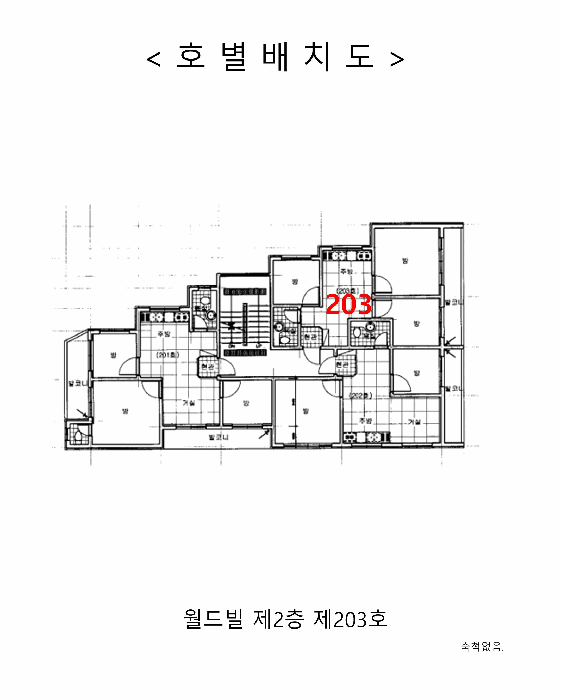 인천광역시 계양구 계산동 898-8 월드빌  2층203호