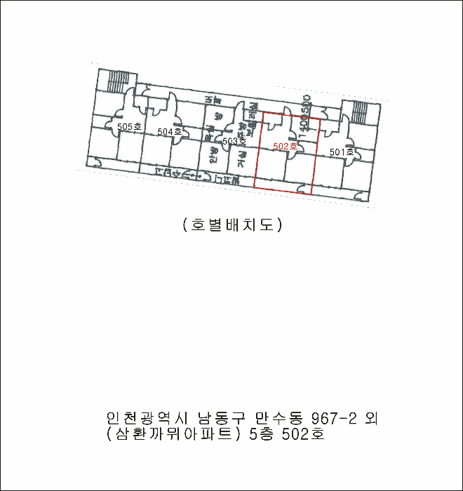 인천광역시 남동구 만수동 967-2  5층502호