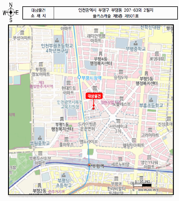 인천광역시 부평구 부평동 207-63 플러스캐슬  5층501호