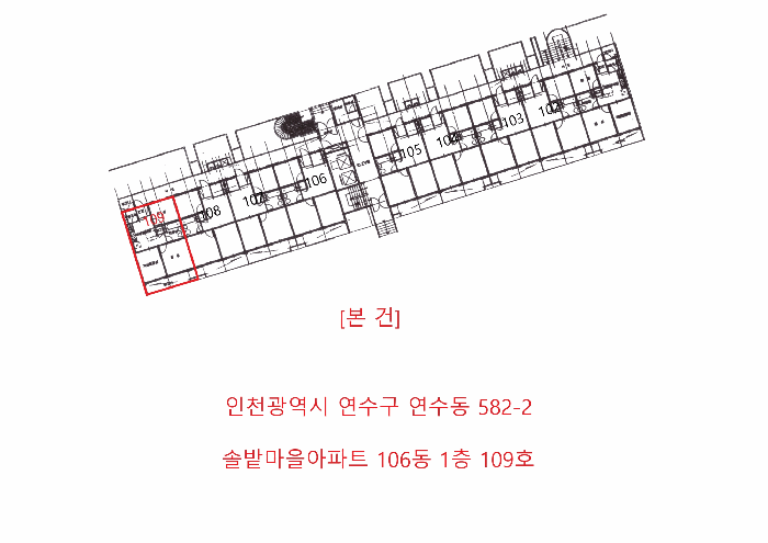 인천광역시 연수구 연수동 582-2 솔밭마을아파트 106동 1층109호