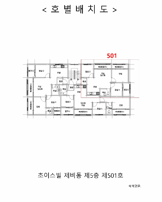 인천광역시 서구 당하동 1044-4 초이스빌 비동 5층501호