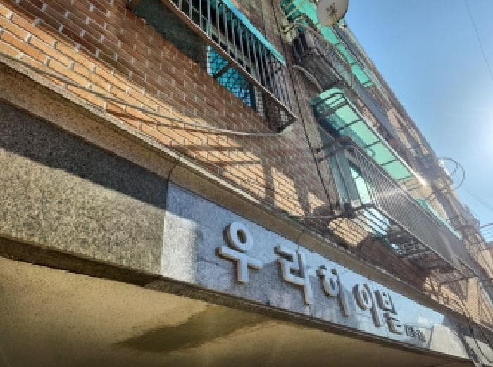 인천광역시 서구 검암동 612-6 우리하이빌 1동 3층301호