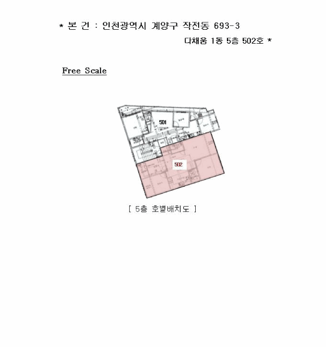 인천광역시 계양구 작전동 693-3 다채움 1동 5층502호