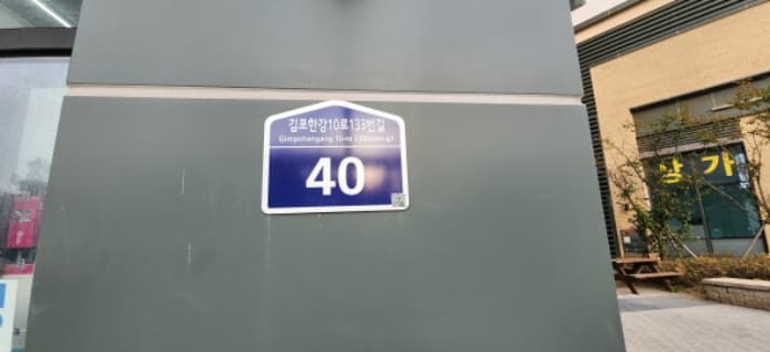 경기도 김포시 김포한강10로133번길 40, 10층비10-107호 (구래동,현대썬앤빌더킹)