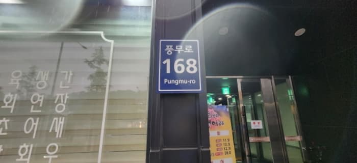 경기도 김포시 풍무로 168, 10층1012호 (풍무동,넘버원리치안)