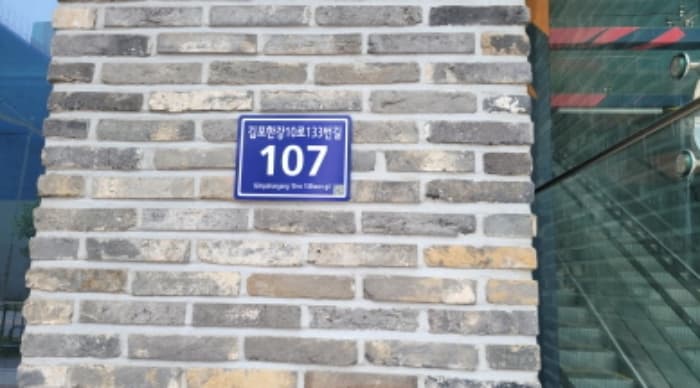 경기도 김포시 김포한강10로133번길 107, 3층319호 (구래동,디원시티 시그니처 지식산업센터)